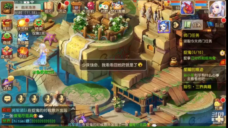 【2021-10-09 22点场】贺俊259：梦幻西游手游：好玩