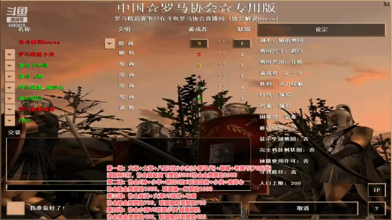【2021-10-09 20点场】罗马协会：罗马协会精彩赛事