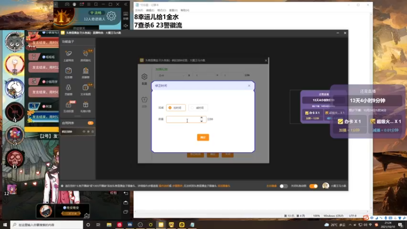 【2021-10-10 21点场】大魔王马小跳：愉悦的坐牢生活Day4