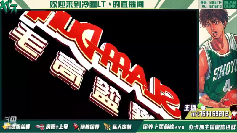 【2021-10-09 22点场】冷瞳LT丶：明天水友赛决赛！