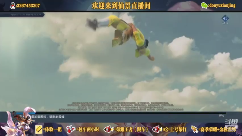 【2021-10-11 18点场】仙景丶MY：这谁把露娜养这么肥？