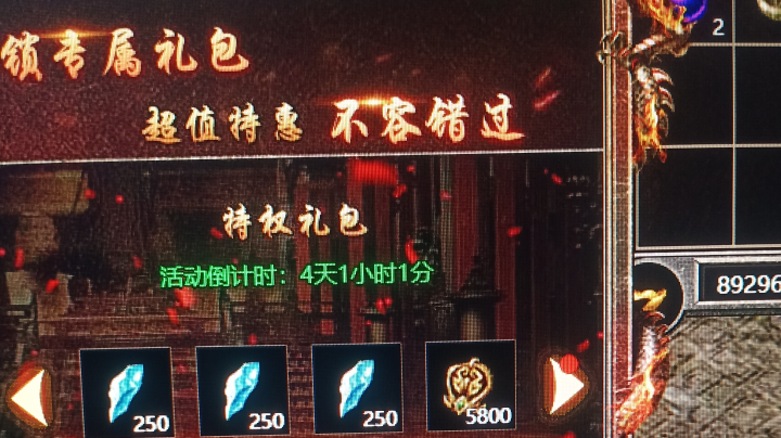 斗鱼游戏 传奇霸主