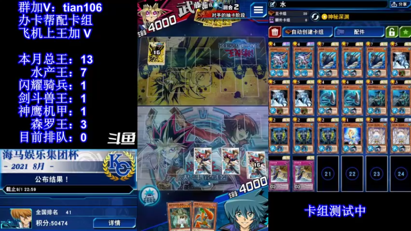 【2021-10-11 17点场】賤丶大骚賤：【大骚】决斗王了吗？