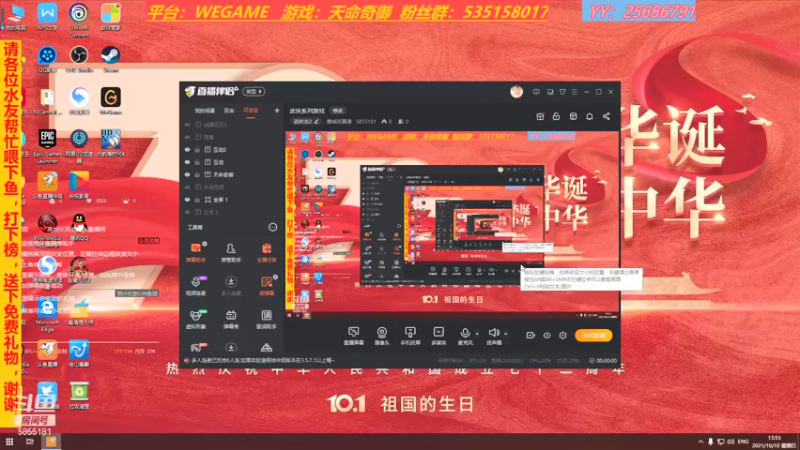 【2021-10-10 13点场】鹿城张翼德：武侠系列游戏
