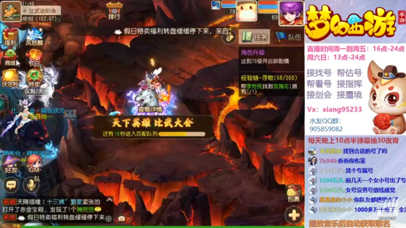 【2021-10-10 21点场】项95：专业帮找号~估号~蜃境~剑会~指挥