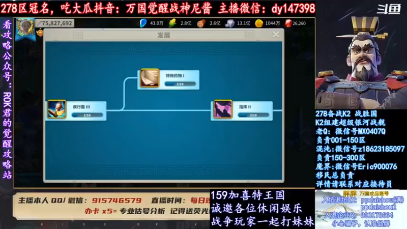 战神尼酱丶：出兵打野人打别的城市，看看材料能不能做一下主线