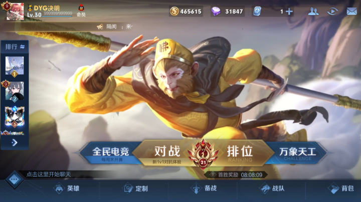 录像