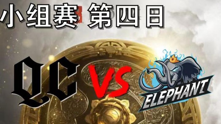 【OB解说Ti 10】QC对战小象