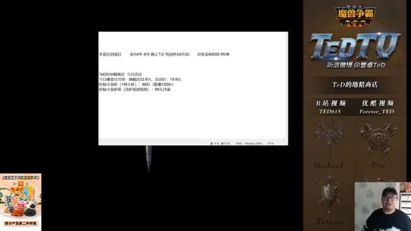 【TED出品】天梯非主流开心游1512 有那么一丢丢机会？