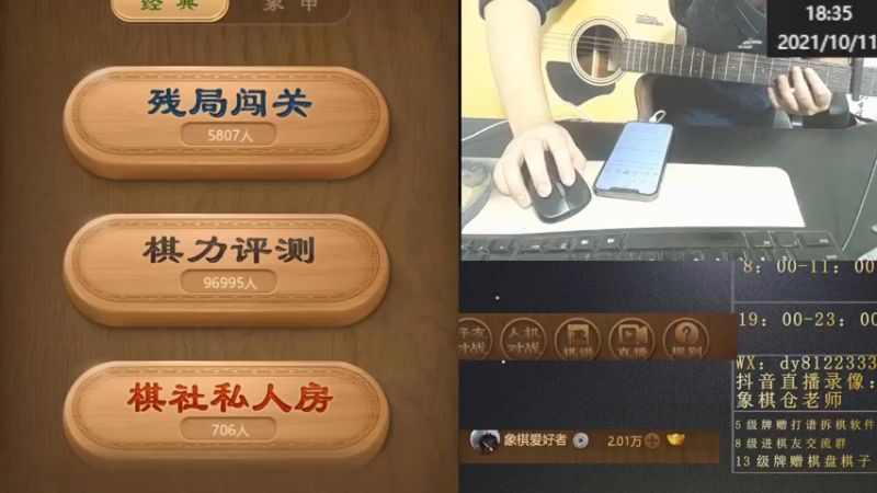 10月11日晚上直播