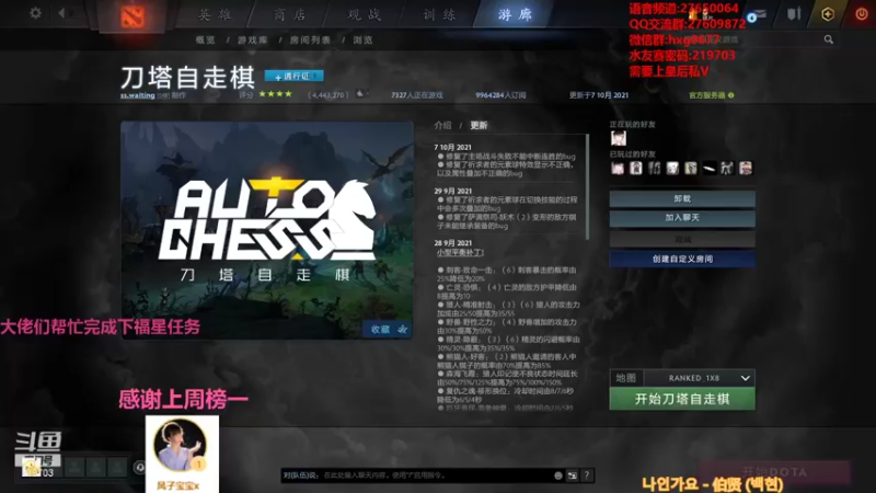 【2021-10-10 22点场】星国：可以速八 但不苟烂分！！！