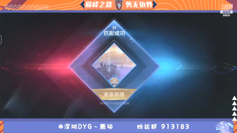 【2021-10-08 13点场】DYG萧玦：巅峰赛冲第一 9177171