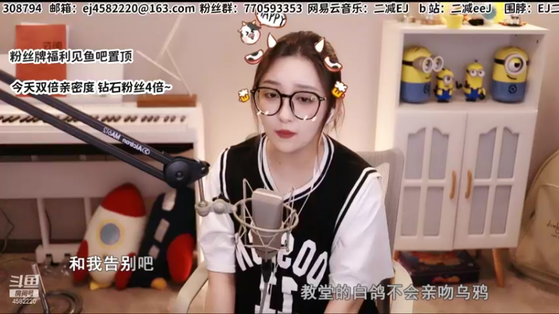 【2021-10-10 21点场】二减EJ：今天双倍亲密度哦