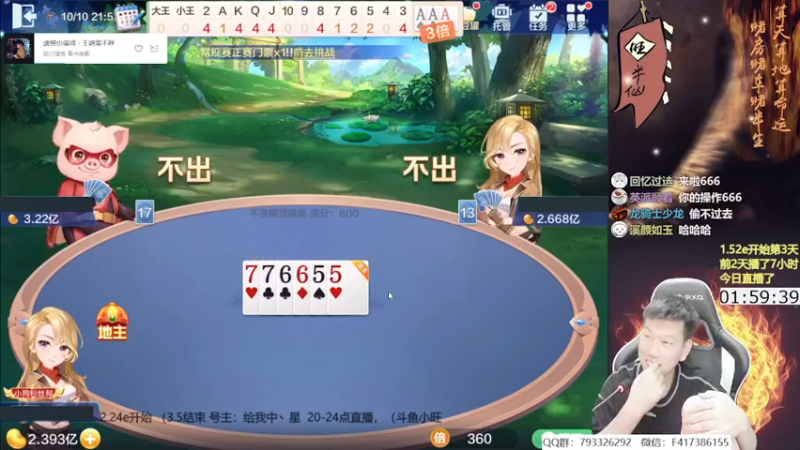 【2021-10-10 21点场】天地丶小旺：赢2亿：第3天！