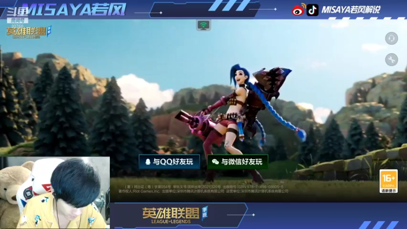 【2021-10-11 19点场】Misaya若风lol：输一把送1000！继续全力冲第一