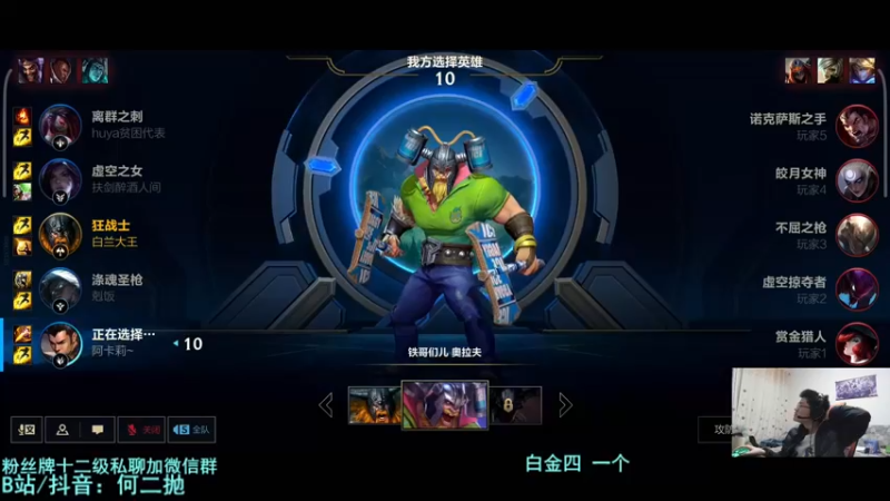 【2021-10-11 01点场】何二抛zZ：2pao：国服第一锐雯！单人路