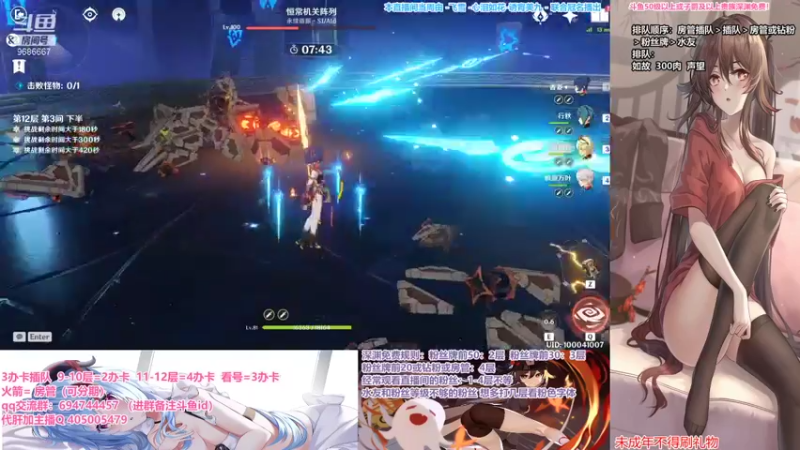 【2021-10-10 20点场】桃无忧：限时免费深渊看号.生生不息.防不胜防
