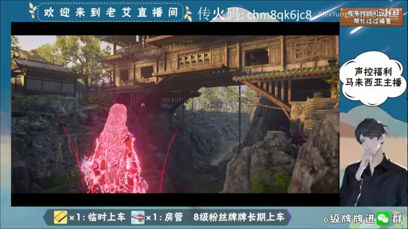 永劫无间-和台湾朋友吃鸡.mkv