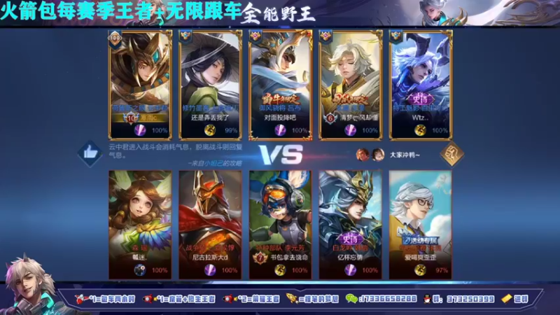 【2021-10-11 12点场】HK提笔：火箭立马上号，满胜率打野
