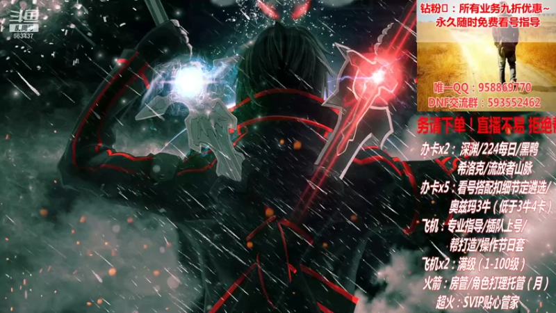 【2021-10-10 15点场】DNF丶心软：在线看号遴选！回归指导！副本团本！