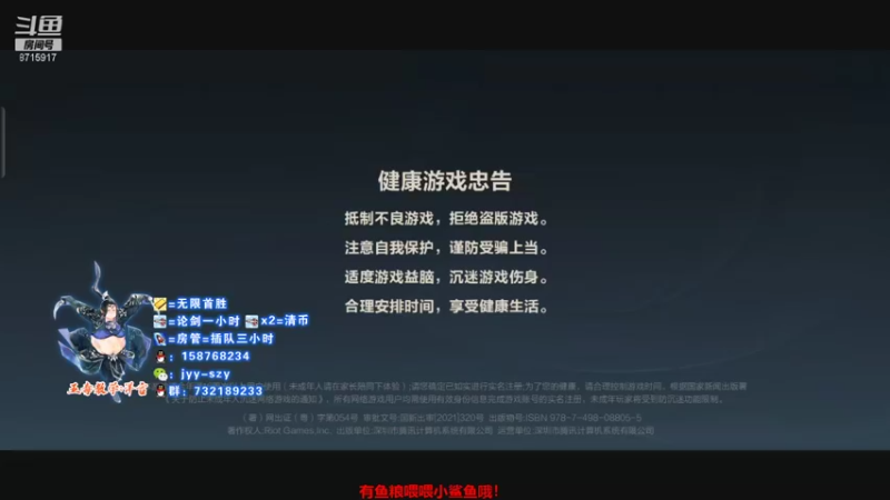 【2021-10-11 16点场】洋言呀呀呀：等大五毒剑荡号！五毒梦的直播间。