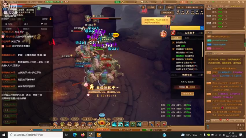 【2021-10-11 15点场】纸螂粥少：纸螂粥少的直播间