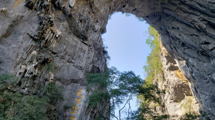 仙门奇峡，号称天下第一天门