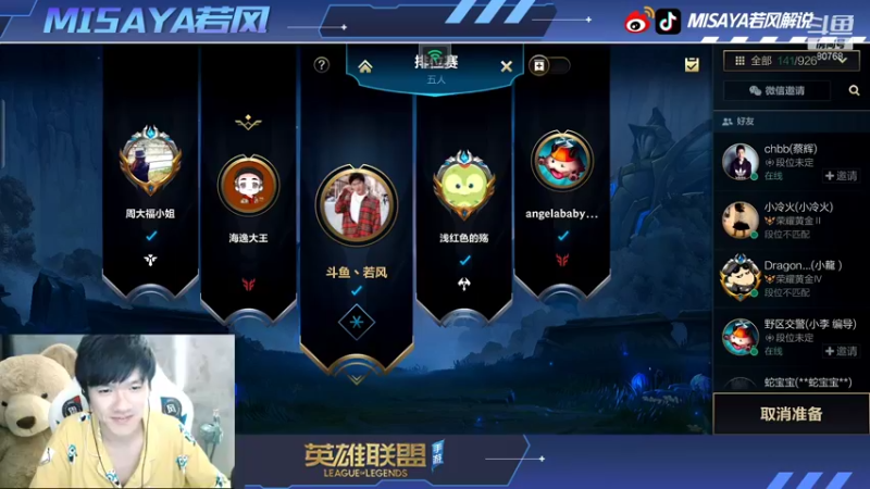 【2021-10-11 01点场】Misaya若风lol：和Baby姐五排开黑！