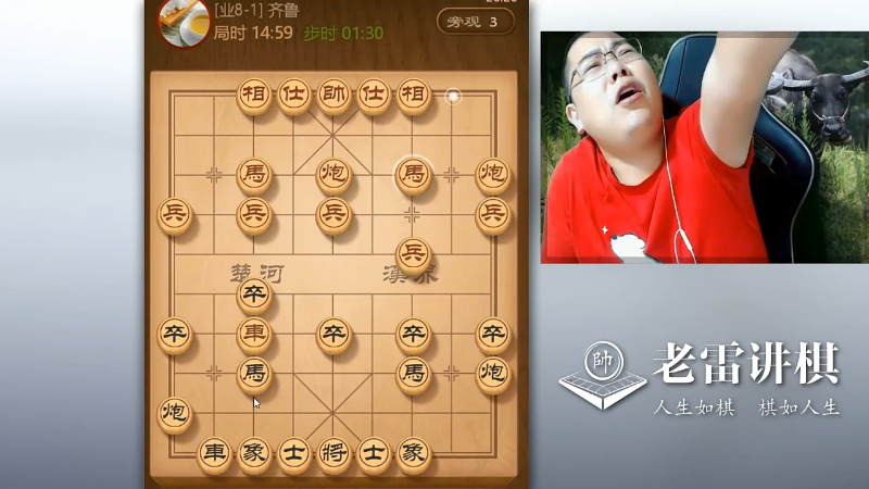 【中国象棋】雷疯小叔的精彩时刻 20211011 06点场