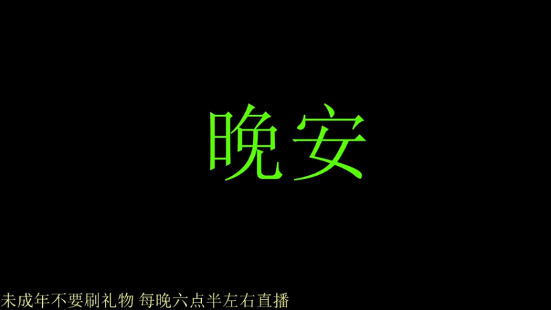 【2021-10-11 23点场】骚白：骚白全能秀系列