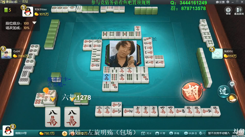 【欢乐麻将】靓旭的精彩时刻 20211011 15点场