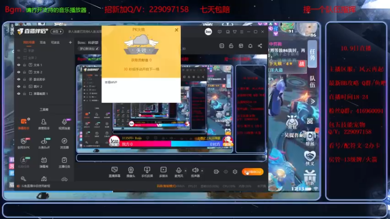 【2021-10-10 17点场】313501丶Boss：Boss：科研部