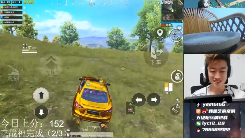 【2021-10-10 21点场】艺帝帝：四排战神开冲！