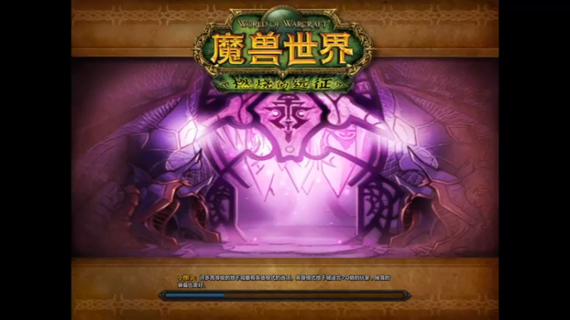 【2021-10-07 13点场】魔兽李佳琦：震地战士T风暴要塞第一视角