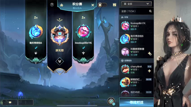【2021-10-07 06点场】辞无罪：台服 VN 翡翠