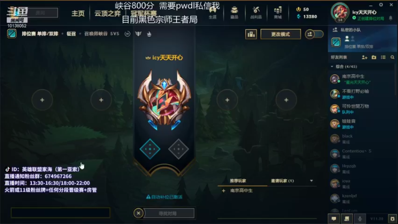 【2021-10-09 10点场】家海z：峡谷千分王者亚索冲国服前30