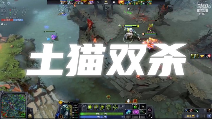 土猫双杀