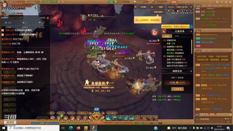 【2021-10-11 17点场】纸螂粥少：纸螂粥少的直播间