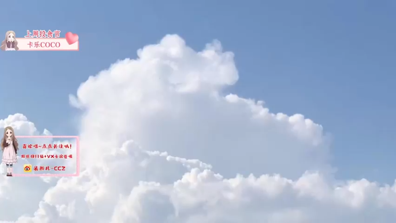 【2021-10-10 20点场】呆彤儿：假期结束~一起愉快上班叭~