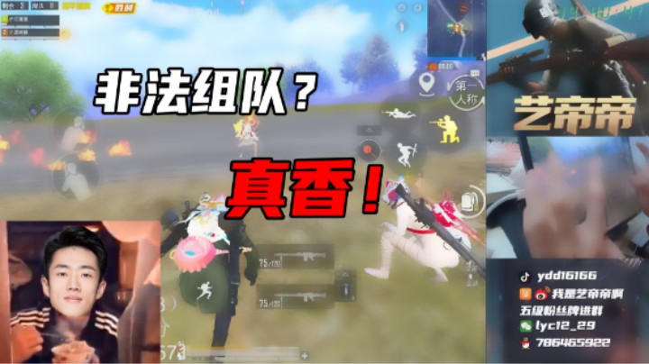 【艺帝帝】上大分！上大分！