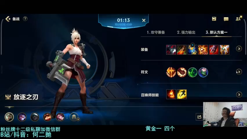 【2021-10-10 23点场】何二抛zZ：2pao：国服第一锐雯！单人路