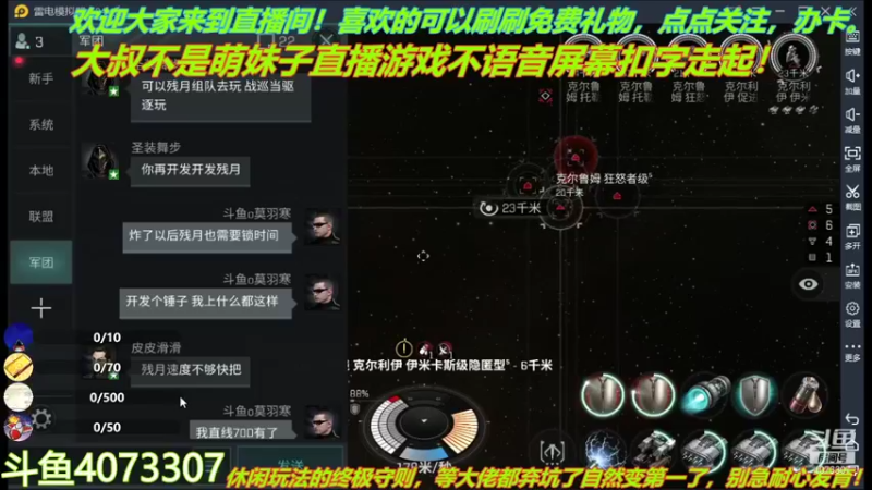 【2021-10-09 17点场】o莫羽寒：大叔来了，你们准备好了么