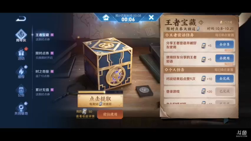 【2021-10-10 20点场】江君丶MJ：办卡上车 飞机包车 本周～射手之光