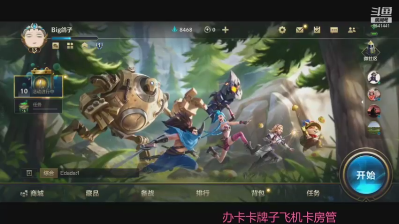 【2021-10-11 01点场】Big鸽子：最强黑铁！！！