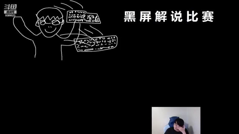 【2021-10-11 19点场】GimGoon金贡：黑屏ob FPX比赛