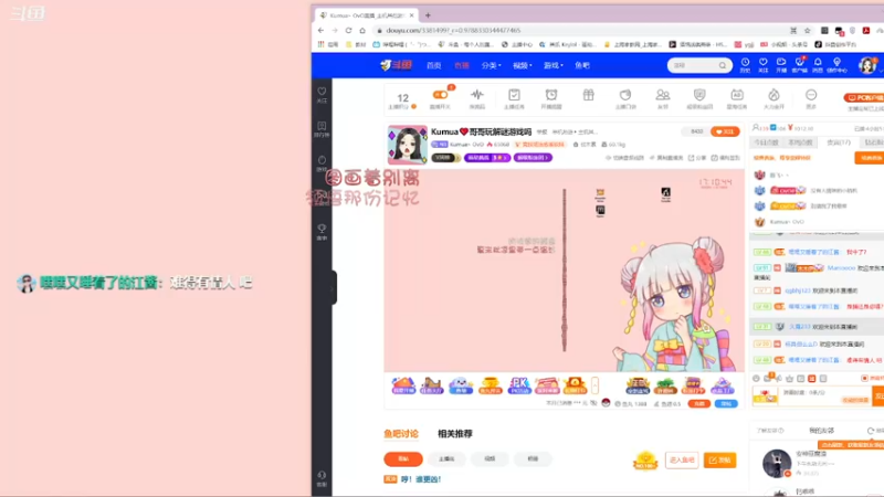 【2021-10-11 21点场】Kumua丶OvO：Kumua❤️哥哥一起玩游戏嘛~