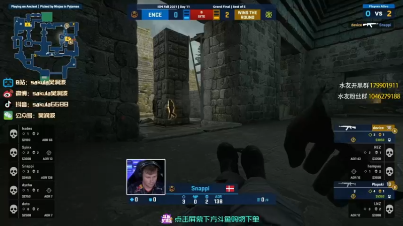 【2021-10-11 01点场】sakula吴润波：决赛23:00 nip vs ence