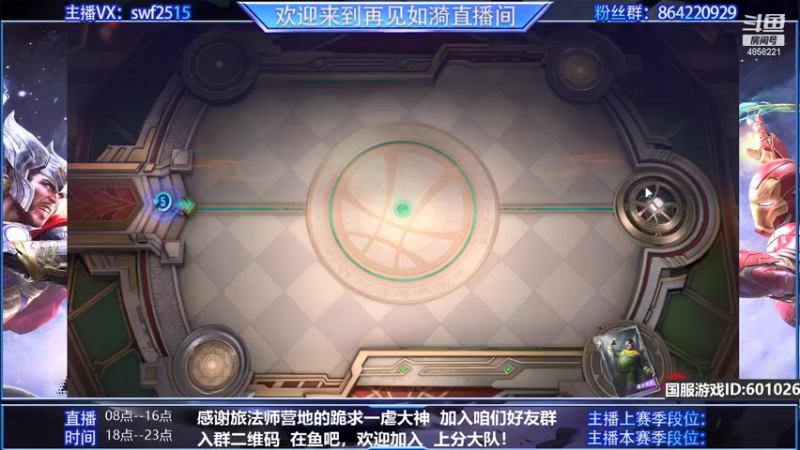 【2021-10-11 09点场】再見如漪：洛基还不错 可以上上分！！