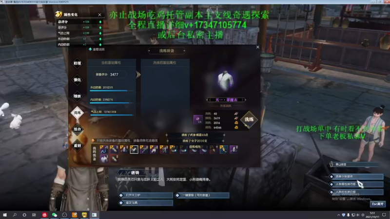 【2021-10-11 05点场】要多懒有多懒的空白：逆水寒战场大师
