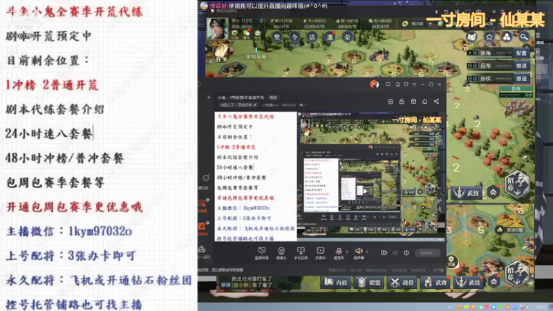 【2021-10-10 19点场】小鬼酱ovo：小鬼：9号新剧本官渡开荒